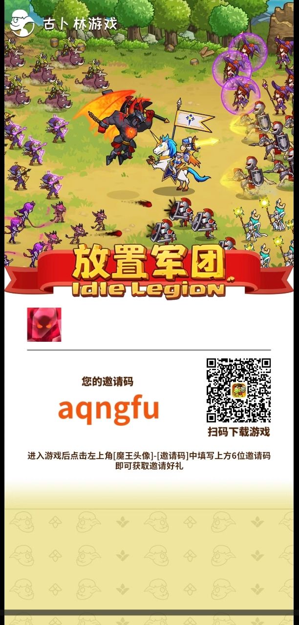 邀请码aqngfu截图