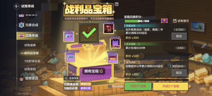 单抽直接出这对吗?截图