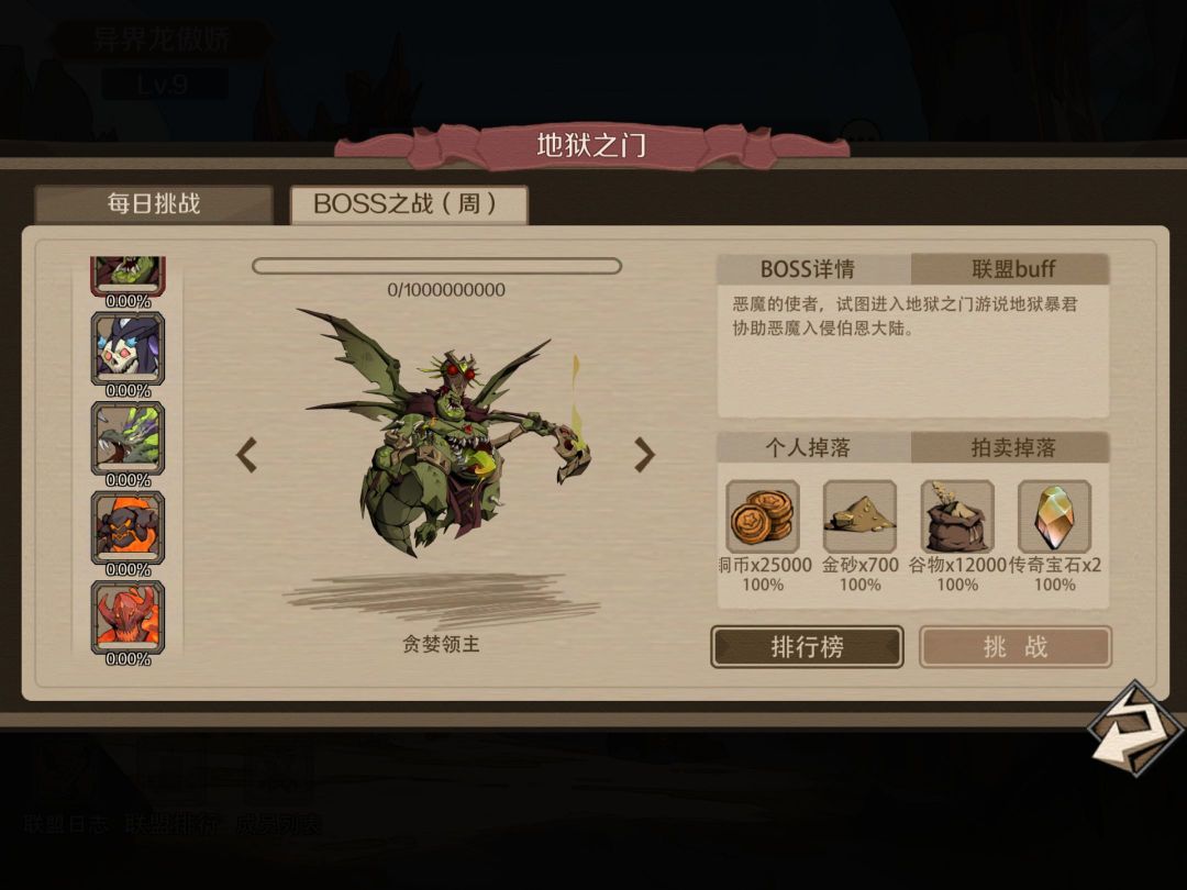 1-12区联盟异界龙傲娇招人 2
