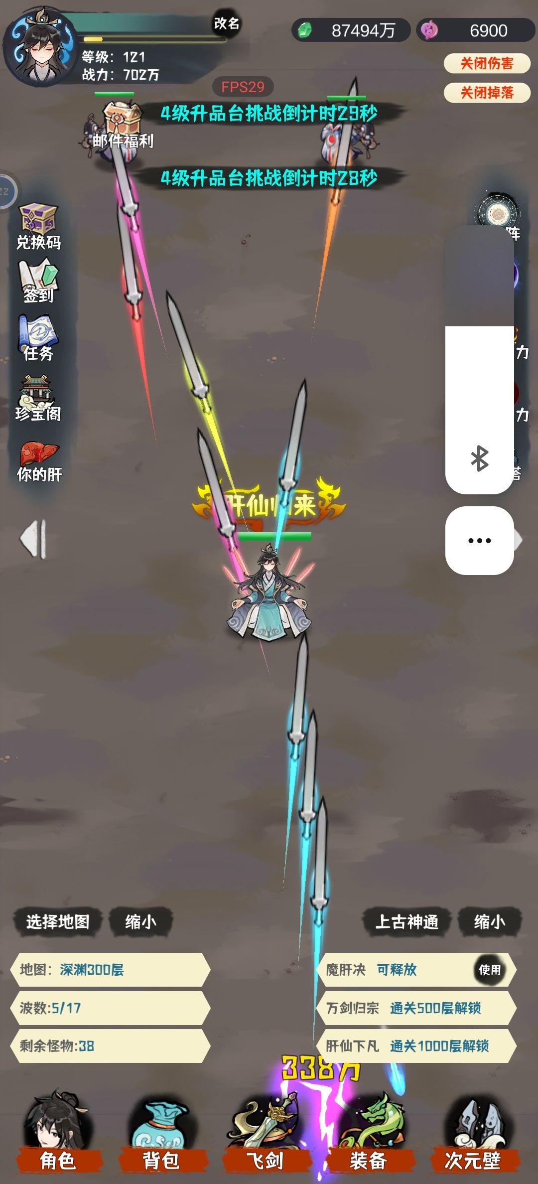 重新体验肝仙难度4 3