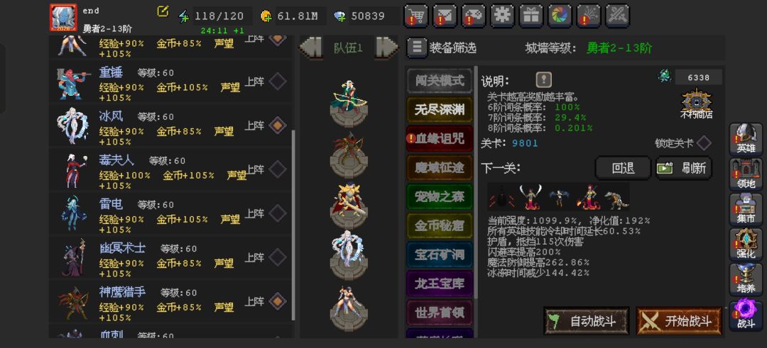 神鹰无尽9800截图