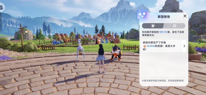 十级家园分享截图