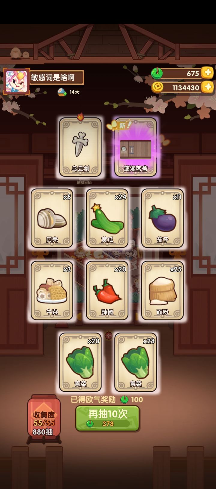 纪念第一次抽齐😭截图