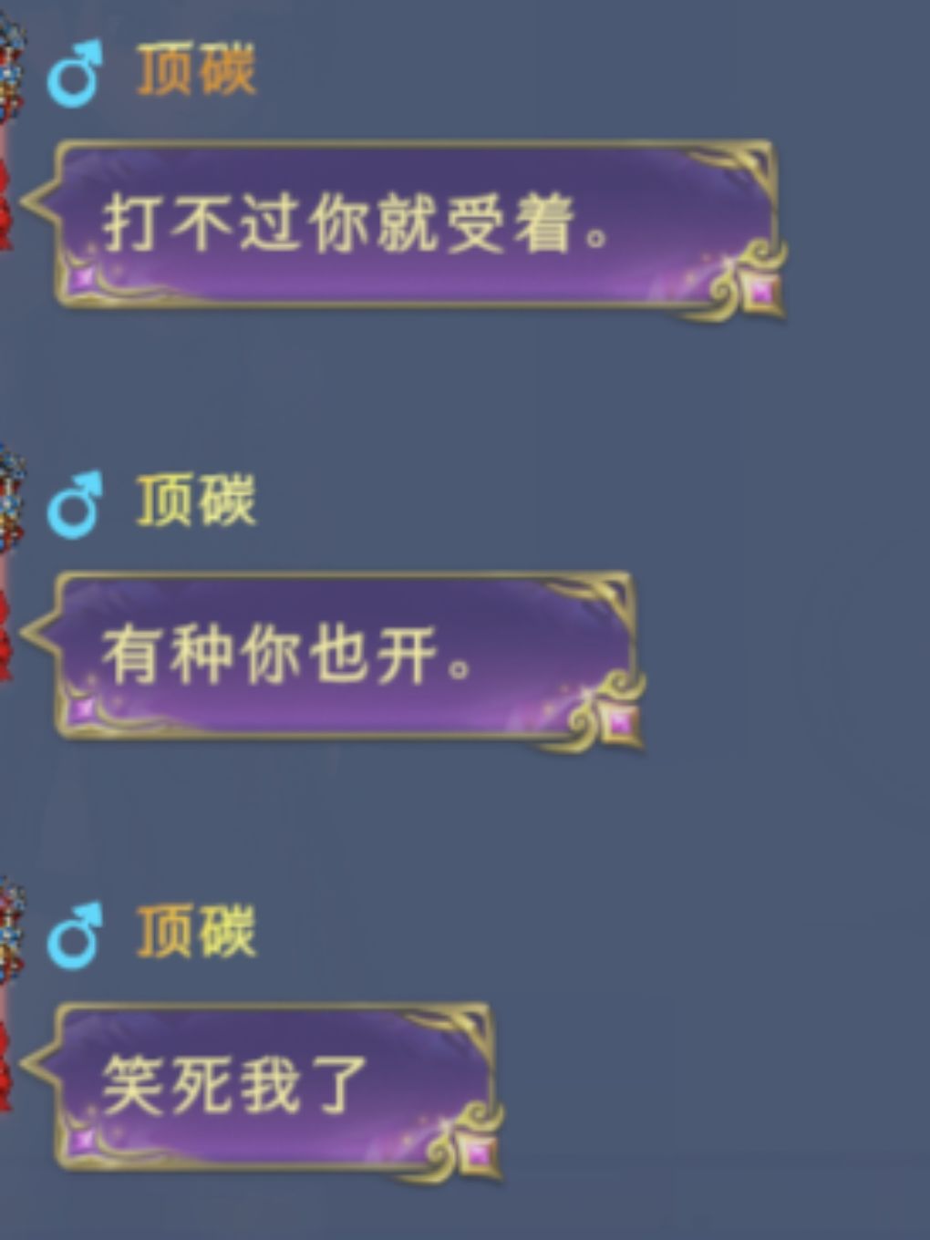 看看现在超自然的暴力子追挂有多嚣张 1