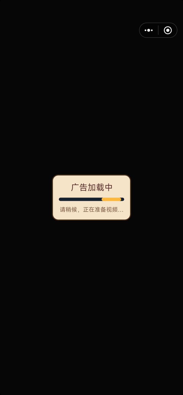 广告问题截图