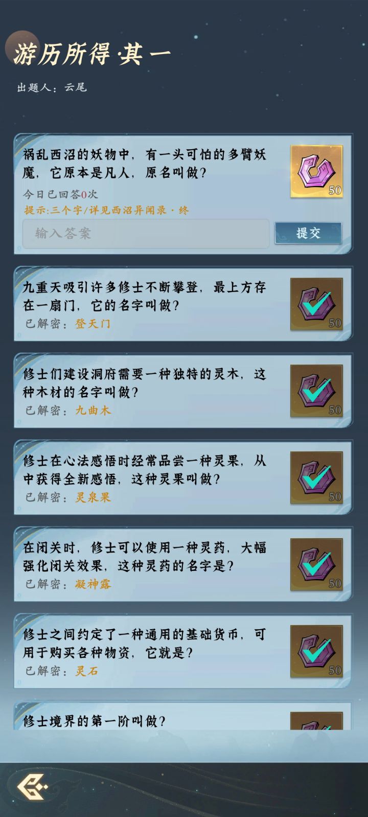 各位道友我有要事相求截图