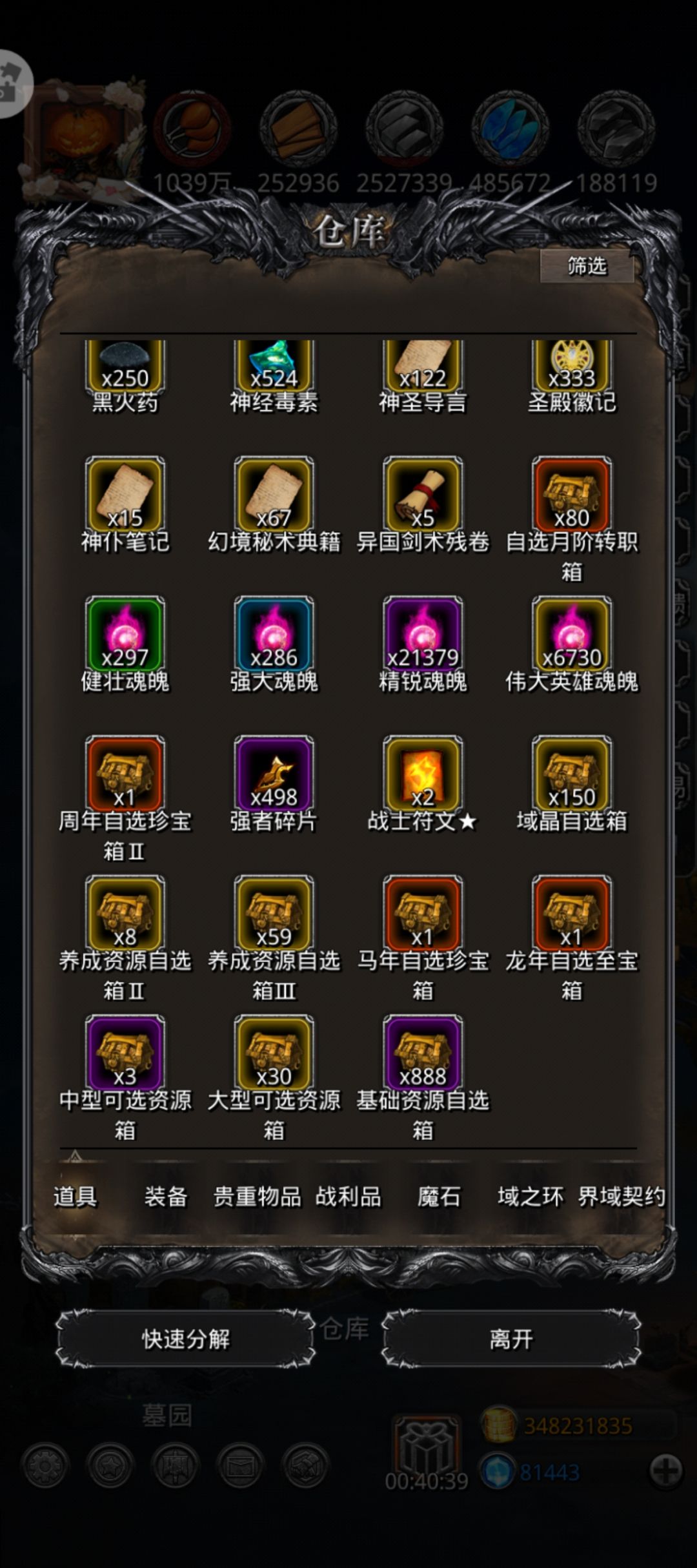 氪金的战利品都不知道咋选择了 1