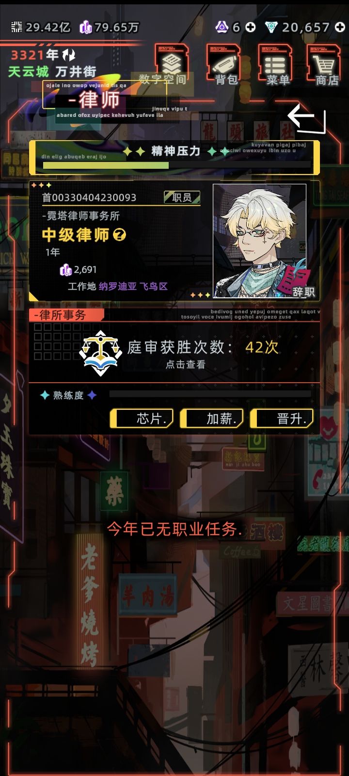 会不会在NPC的视角下,咱们就是天龙人呢? 2