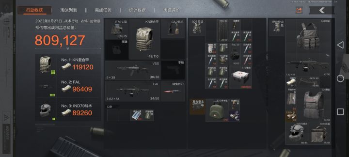 好像打了个老板截图