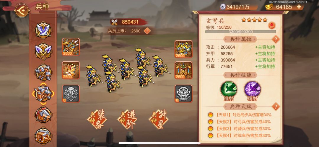 新年6橙兵种达成！ 5