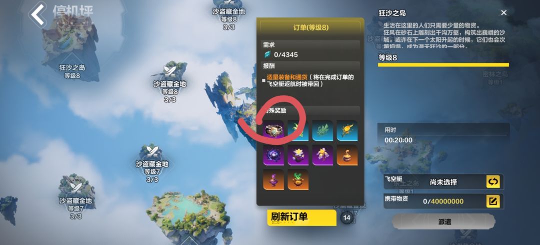 关于黑帆+绿洲调整(不收火2的调整) 3
