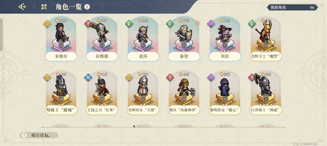 【200抽,这水平,是不是可以换号了?】 1