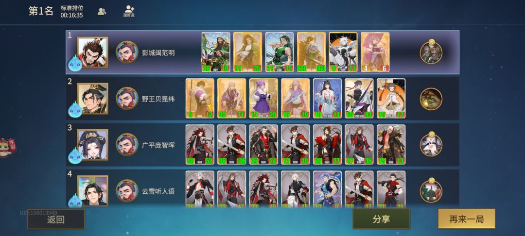 你来破我？截图