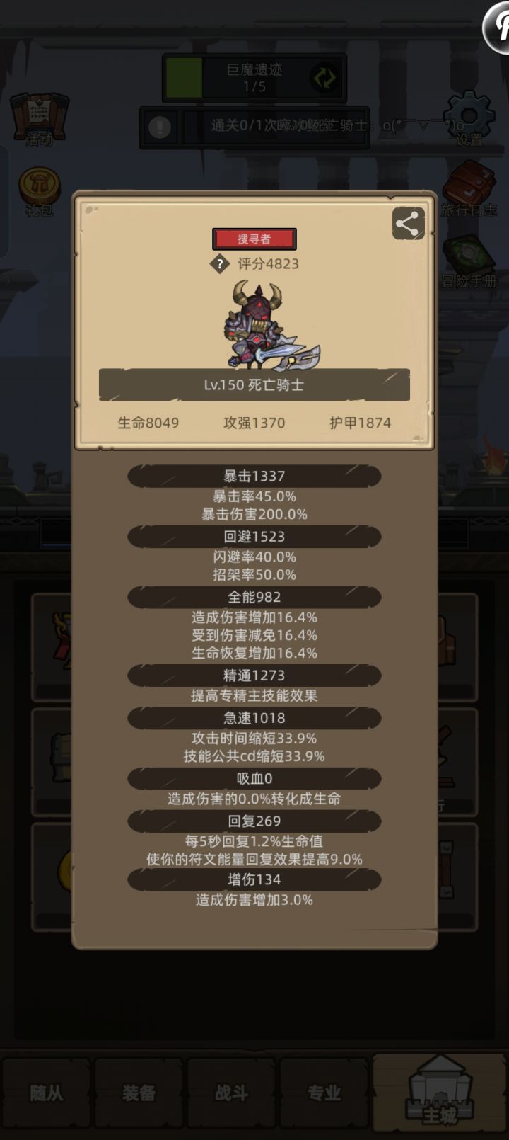 卡教授了，莫名就暴毙了截图