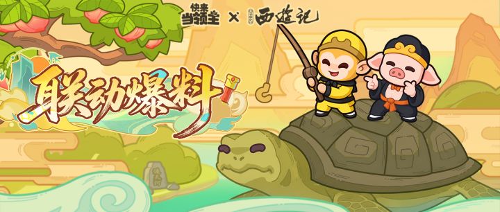 央视86版西游记联动一期限定皮肤局内爆料一览——截图