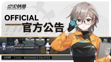 《雷索纳斯》PC高清版本已上线！