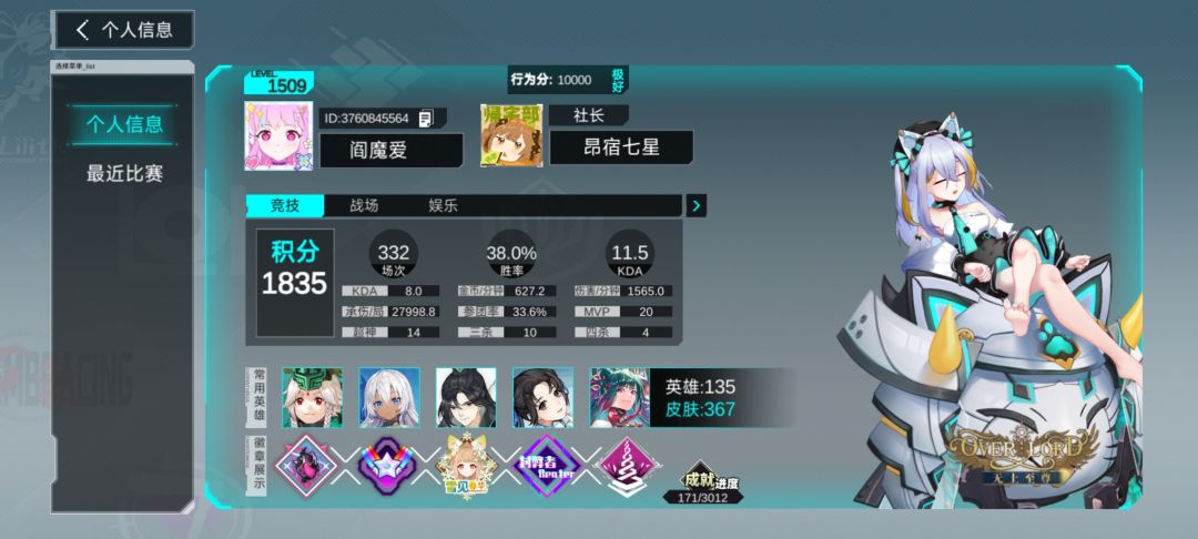 大号《阎魔爱》已出手了。 1
