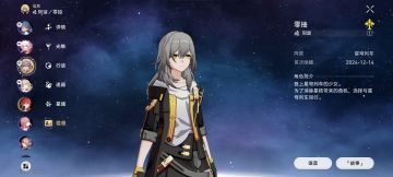 零氪零抽宝箱全收集配队养成思路