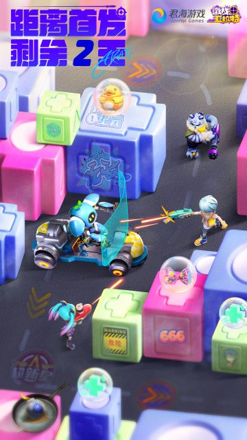 【首发倒计时2天】活动预告来啦！首发福利抢先看！