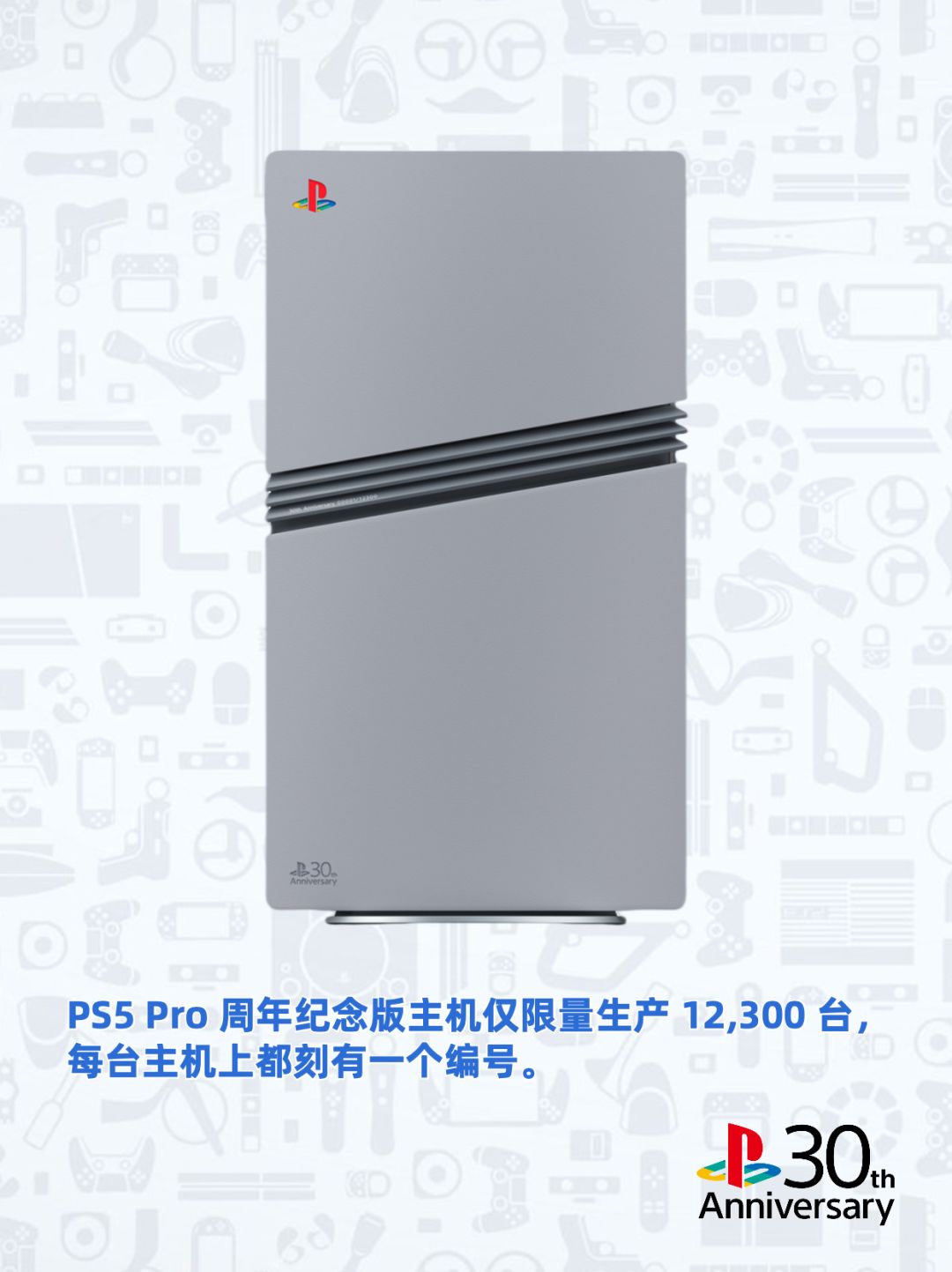 🎉索尼playstation 30周年纪念系列公布 3