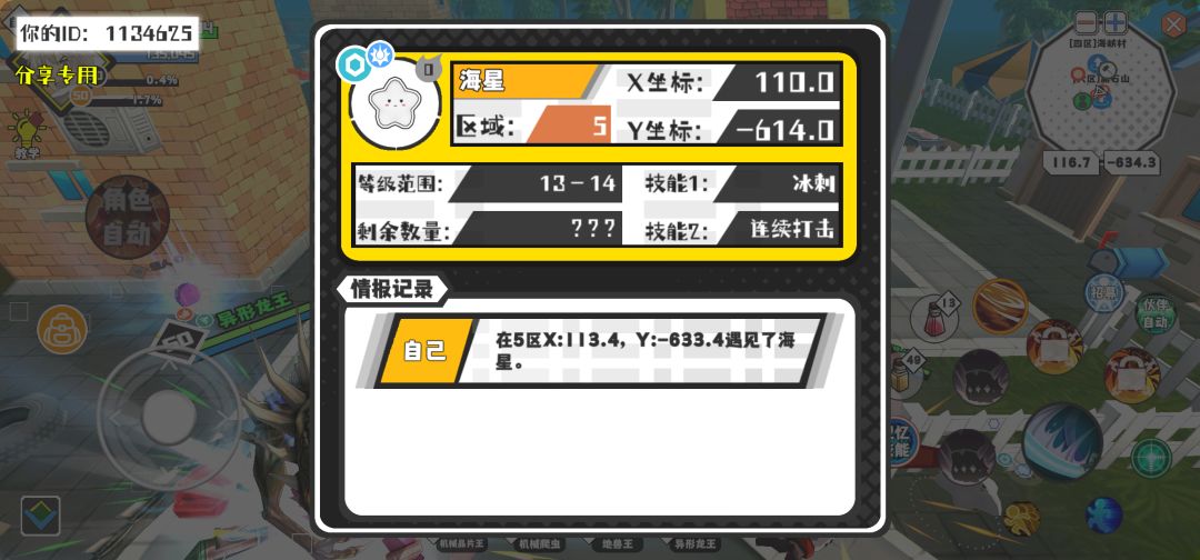 事件分享 1