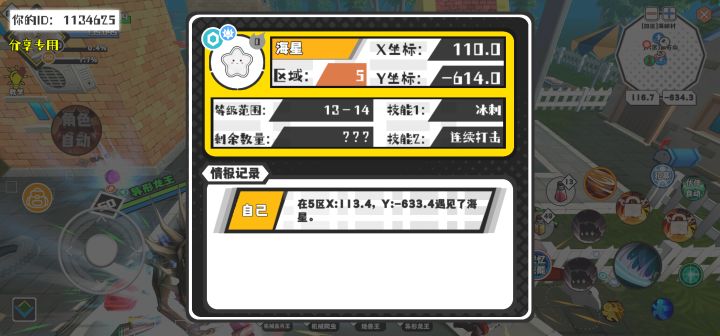 事件分享截图