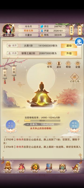 渠道服青云从零开始极限记录帖（38）