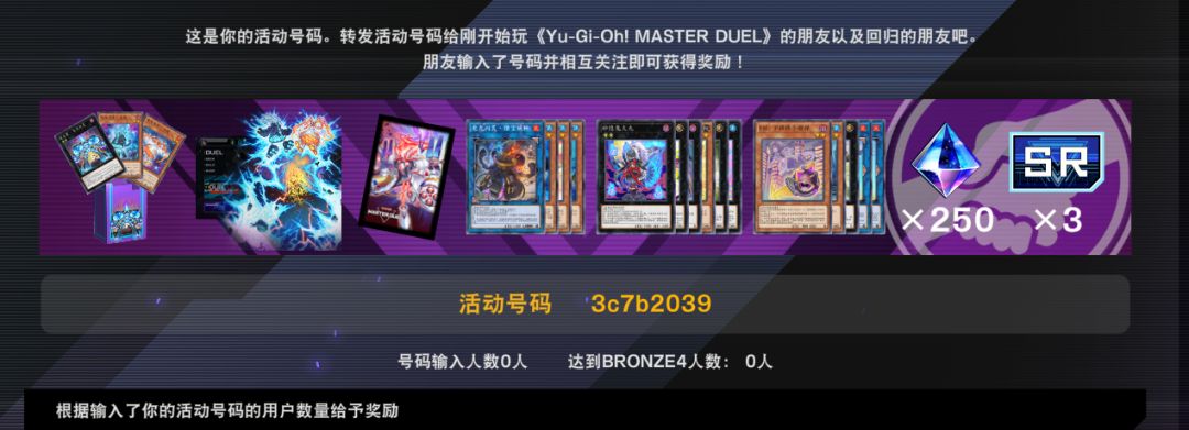 回归新老玩家奖励 1