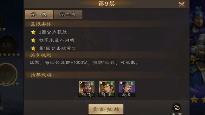 新三曹 南华幻境第十二期9-1截图