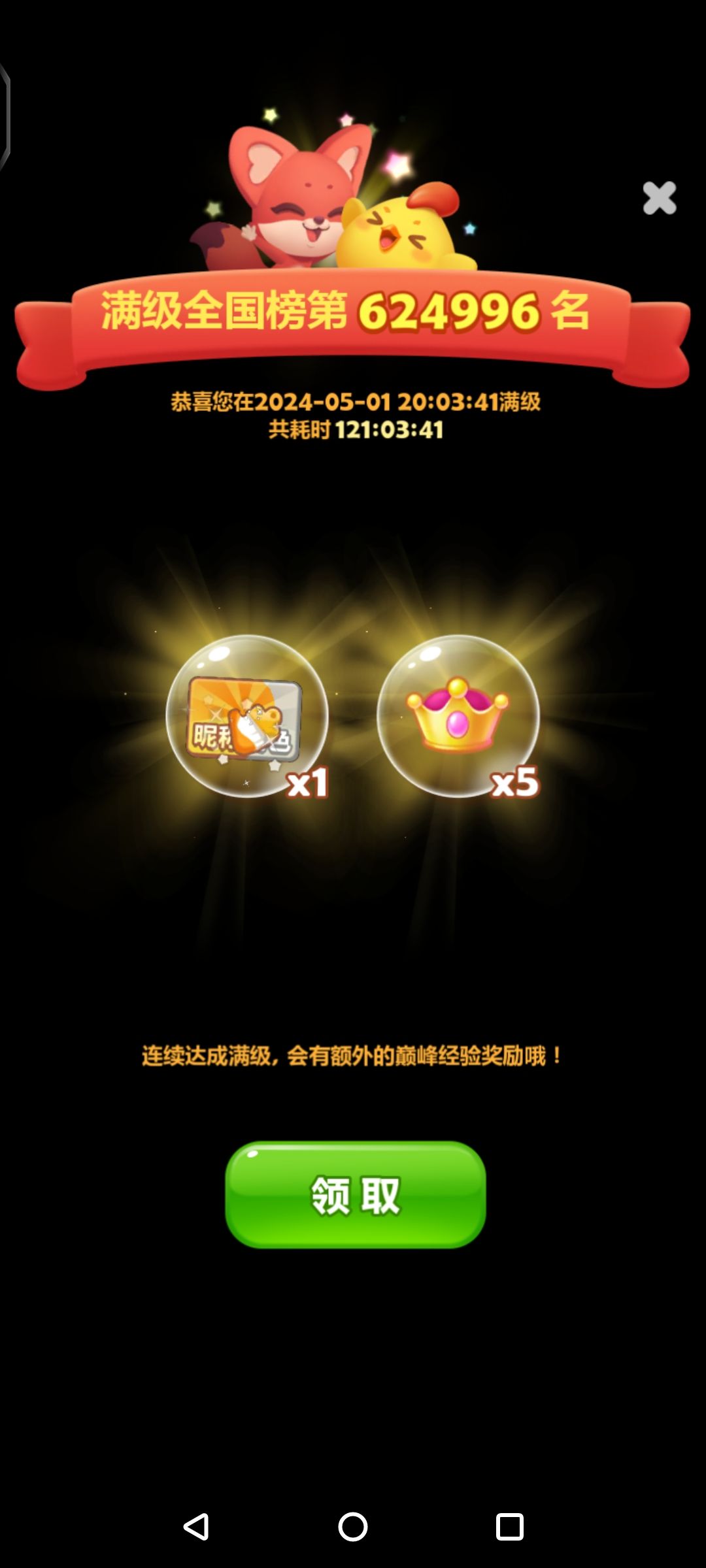 十年了第一次登顶 3