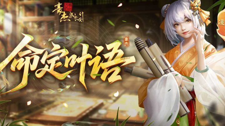 剧情妃攻略——凌截图