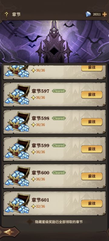 爬塔3林中三星阵容推荐