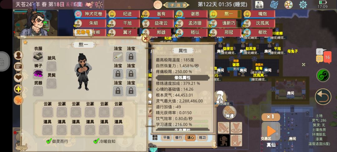两仪功百万金丹 1