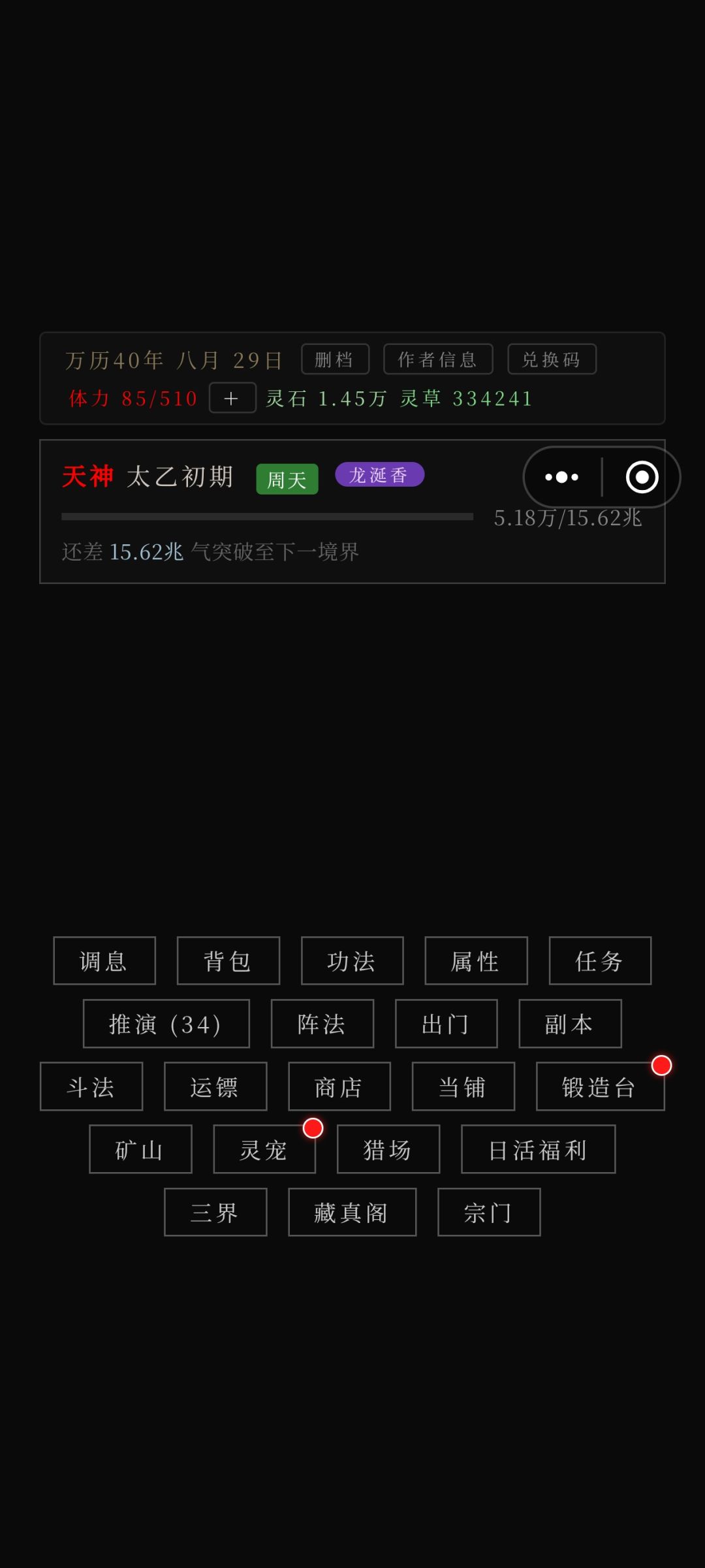 结束战斗有毒 1
