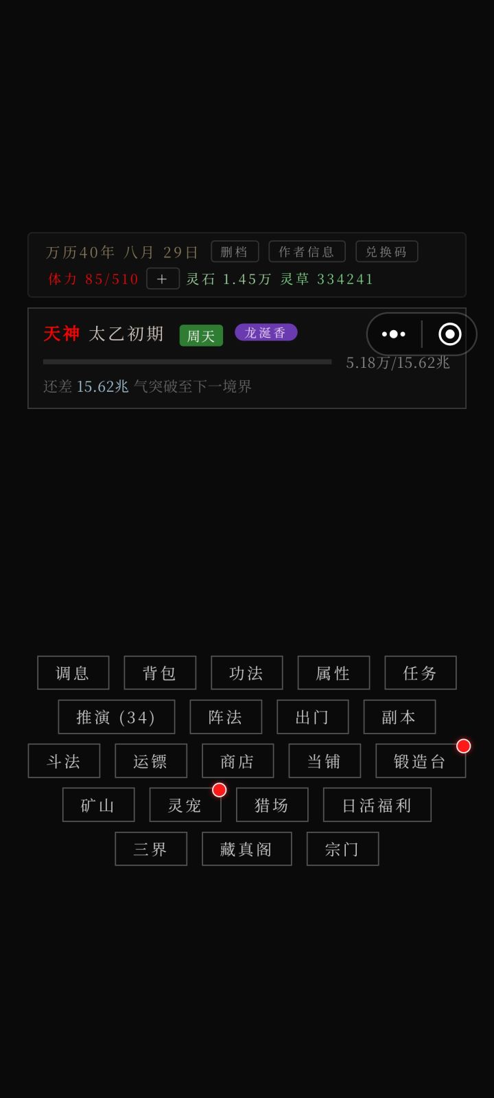 结束战斗有毒截图