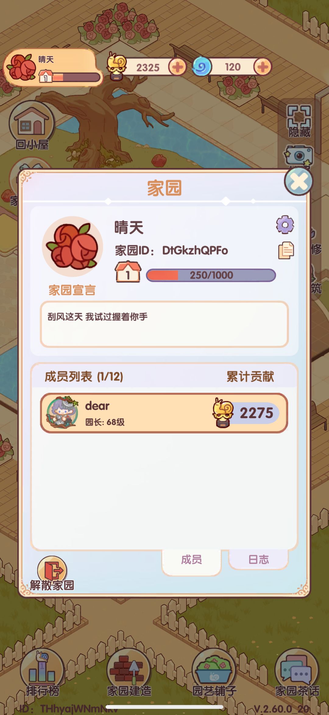 家园~找搭子一起闲玩~ 1