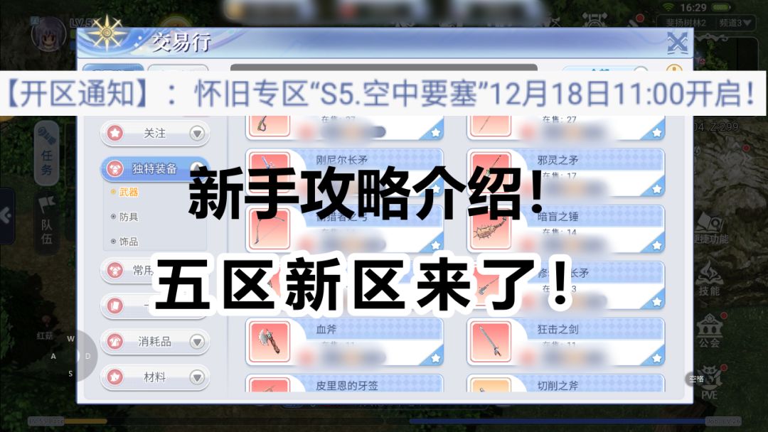 巴风特之怒仙境传说RO手游：三端互通iOS也能玩开新区了！附带各职业详细新手攻略！截图
