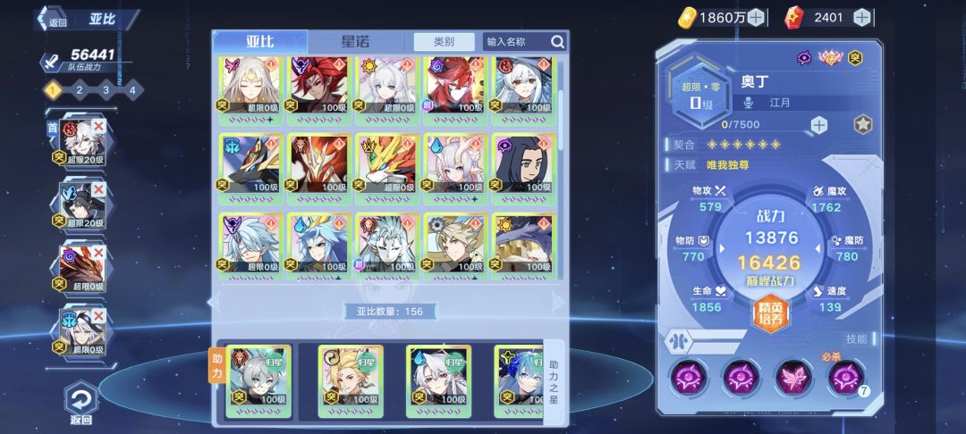 大佬们，刚回归不知道养哪些精灵，给个建议 2