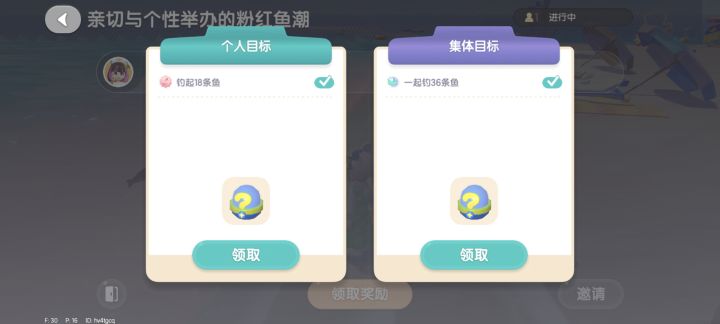 粉红鱼潮钓麻了截图