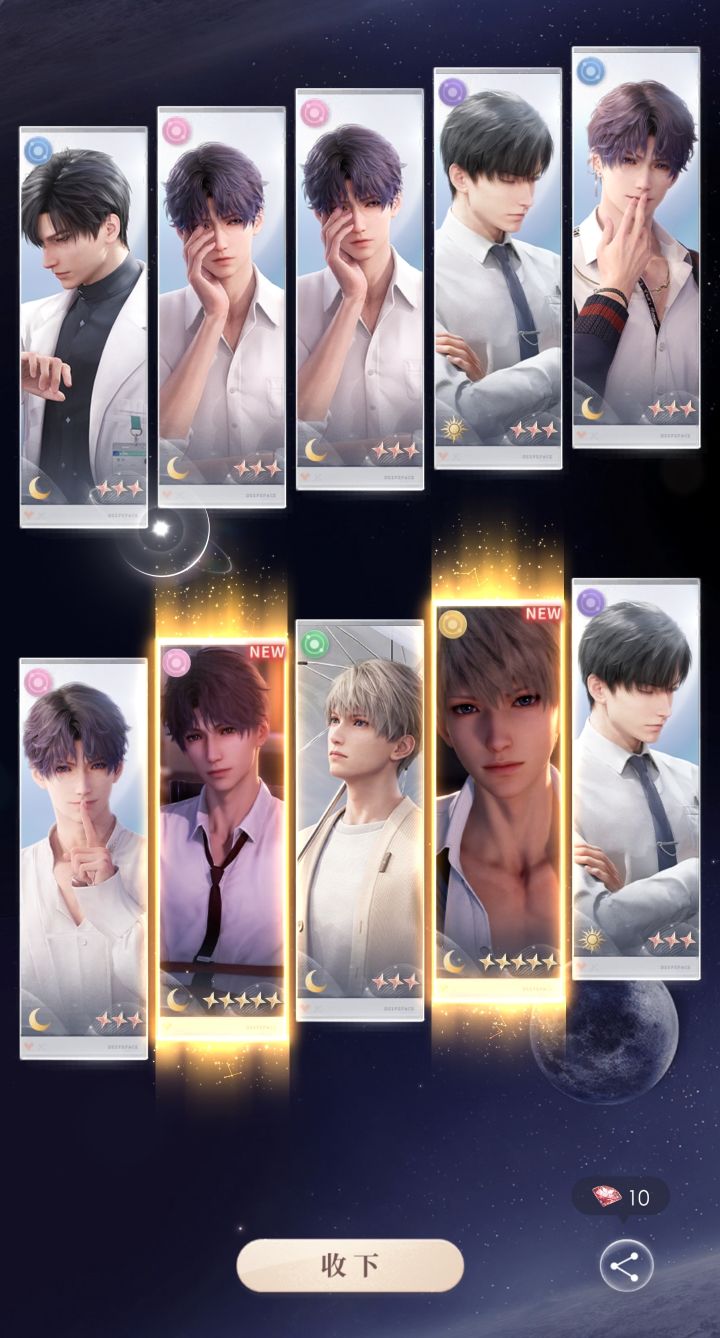 欧皇附体了截图