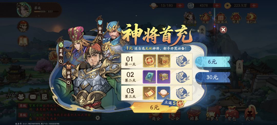 0氪第二天满命周瑜,来吸欧气 2
