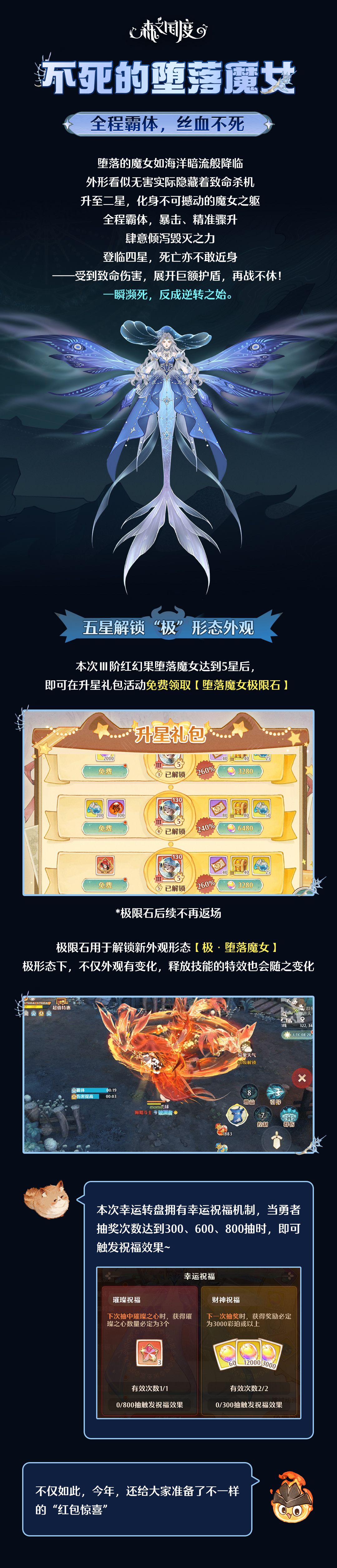 王城快报|不死的堕落魔女来啦 2