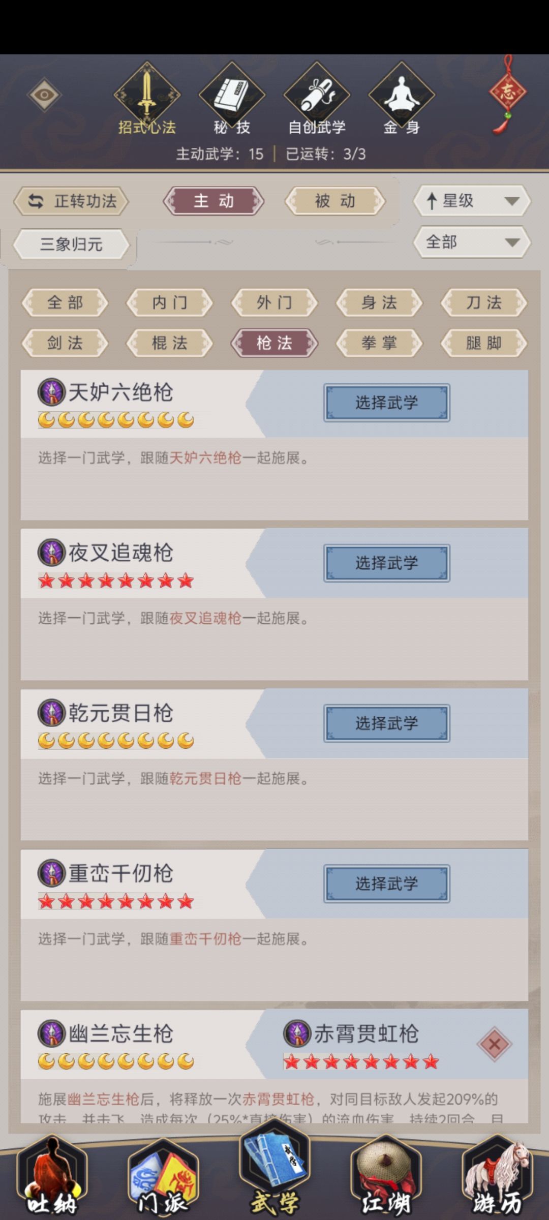 驾崩过百花属性 2