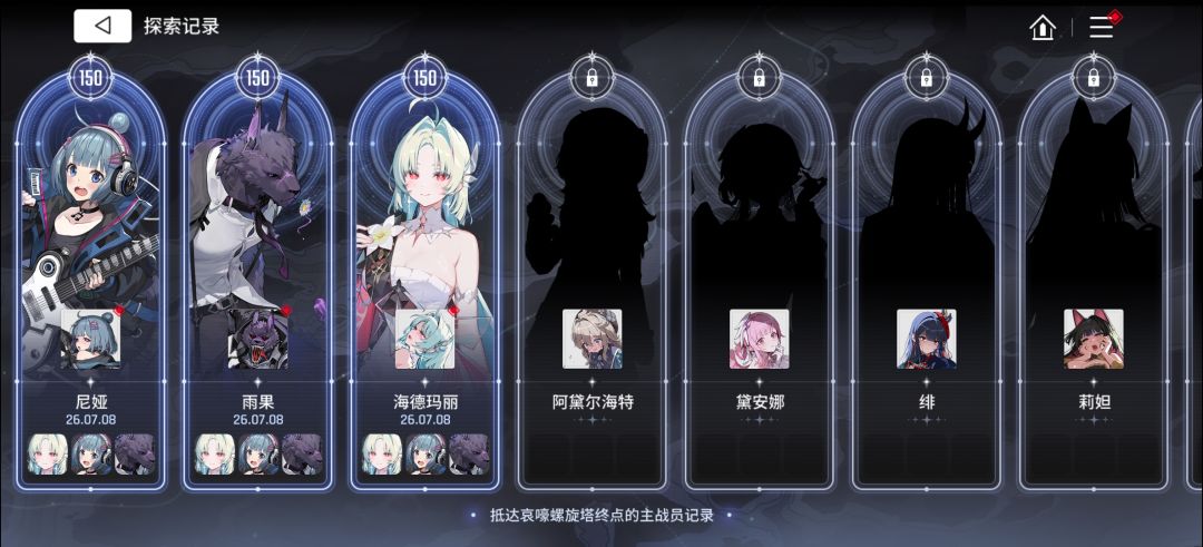 入坑不到20天打穿螺旋塔 2