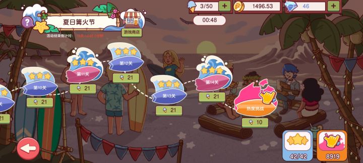 夏日篝火 自动配料截图