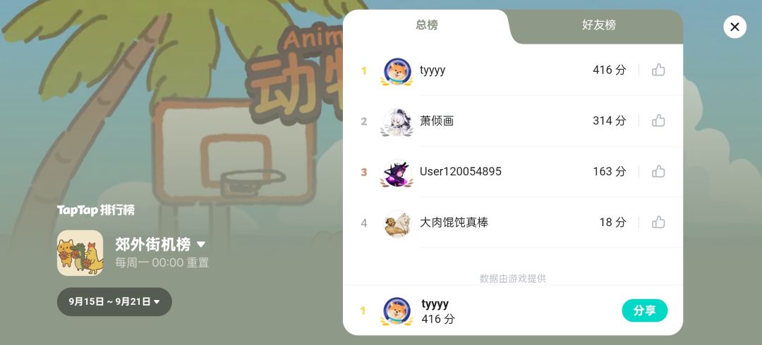 绿色玩家 1