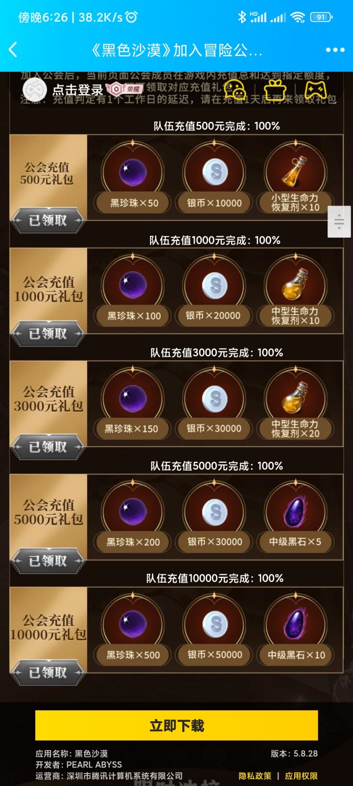 TapTap