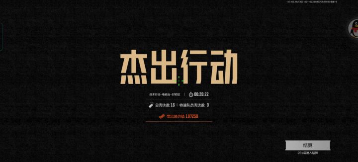 刚回归打了一天才撤离一把，爆率和以前一样一个小金没有，敌人也强的离谱，不知道怎么玩了[表情_豹哭]截图