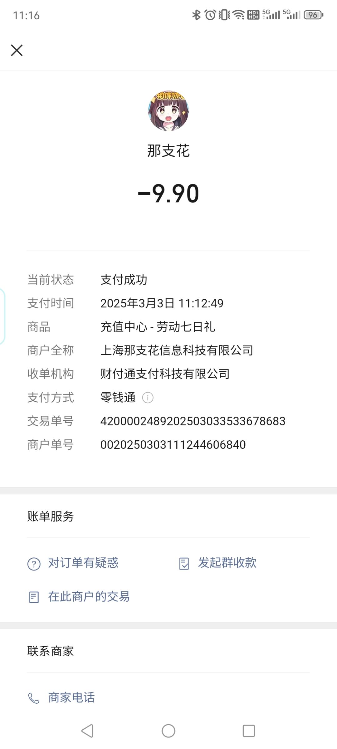 出现购买的bug了 3
