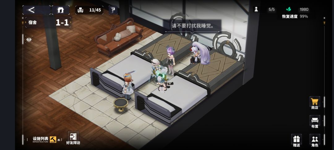 原来宿舍可以拖动小人啊 1